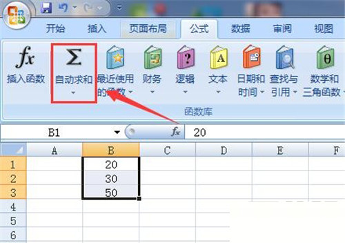 Excel求和的操作过程讲解