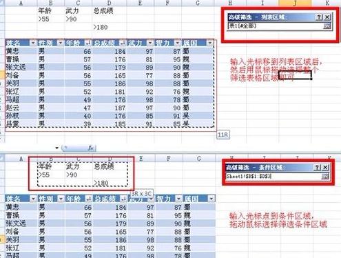 筛选条件选择完成