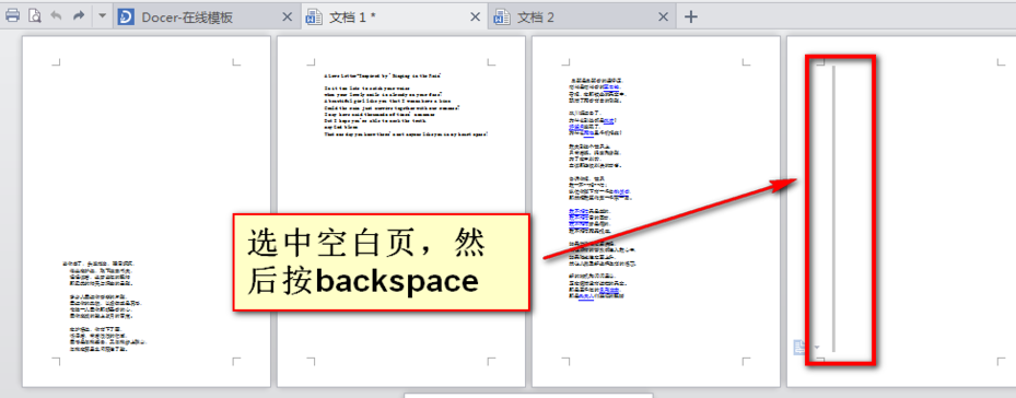 WPS Office 2016截图