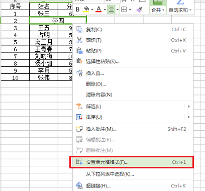 WPS Office 2016截图