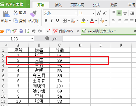 WPS Office 2016截图