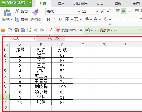 WPS Office 2016截图