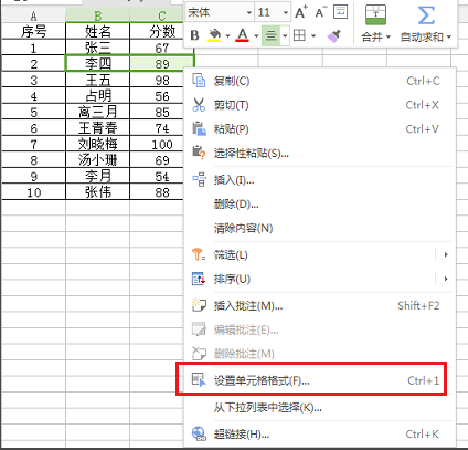 WPS Office 2016截图