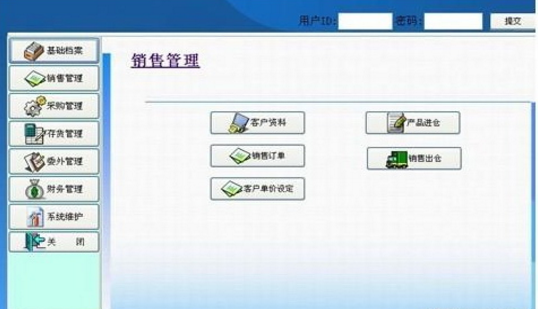 LC-001力策进销存委外管理软件