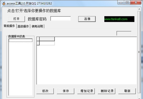 鑫鼎丰KTV娱乐管理系统