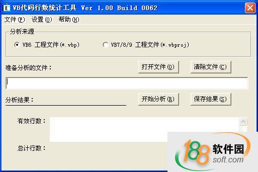 VB代码行数统计工具