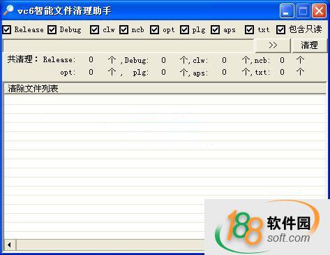 vc6智能文件清理助手