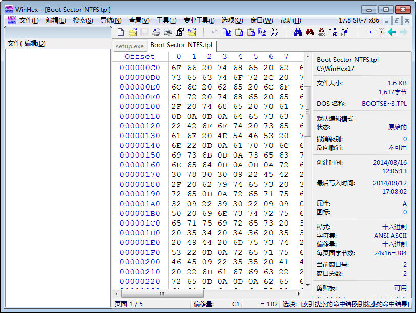 WinHex 十六进制编辑器