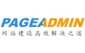 PageAdmin企业级网站内容管理系统