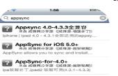 appsync for ios 5.0+