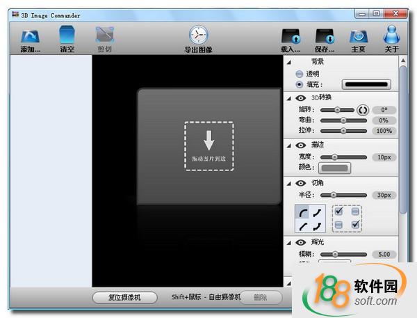 3d效果图制作软件(3D Image Commander)