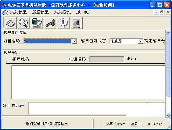 Passware Kit Enterprise(可以破解office,win等密码)